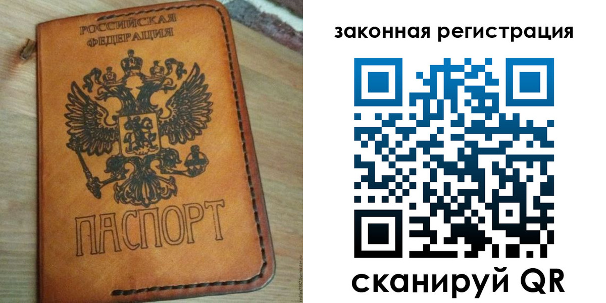 временная регистрация для школы в Бахчисарае