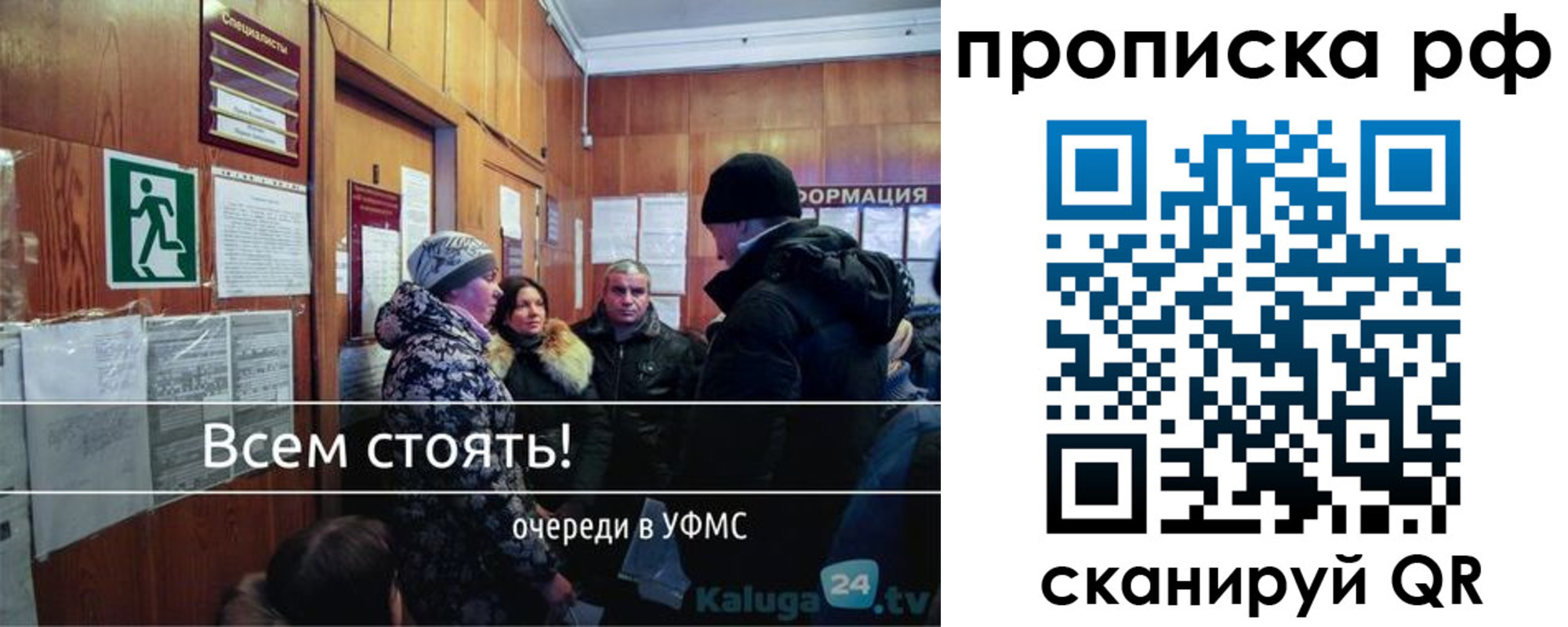 прописка для работы в Бахчисарае
