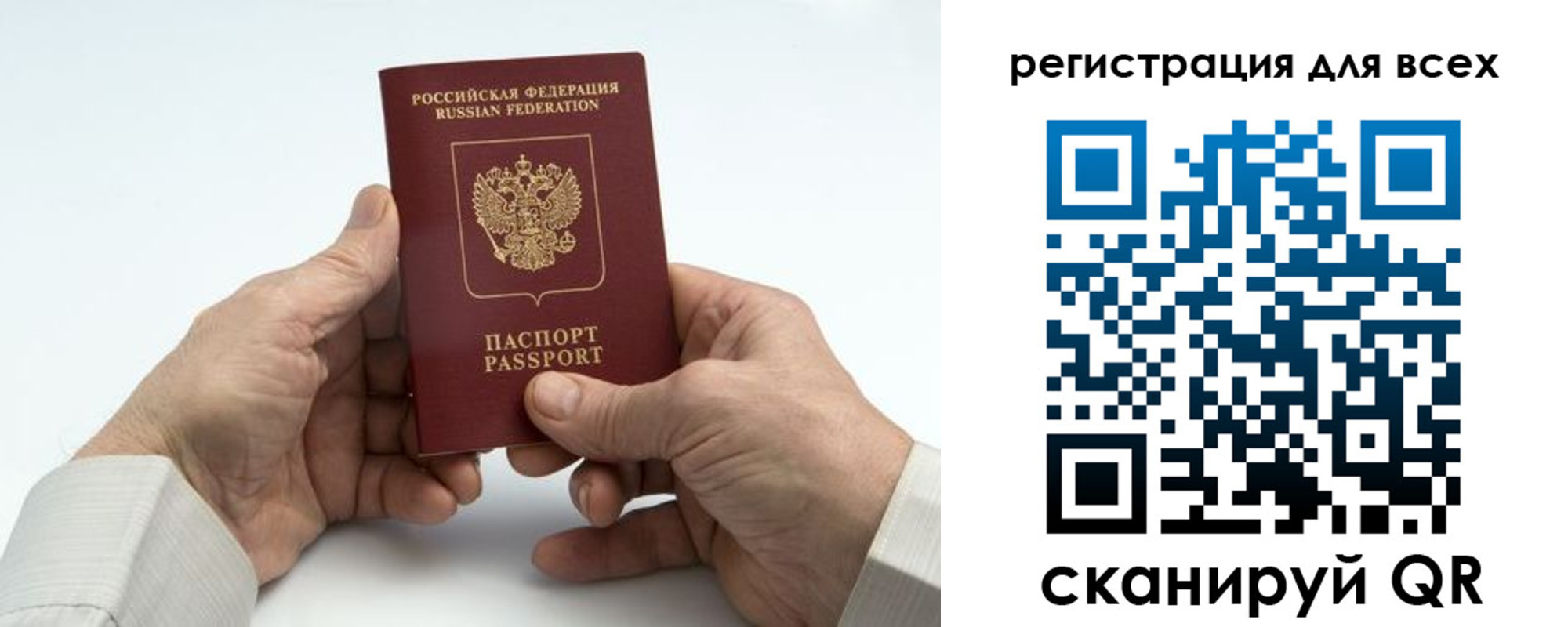 регистрация для школы в Бахчисарае