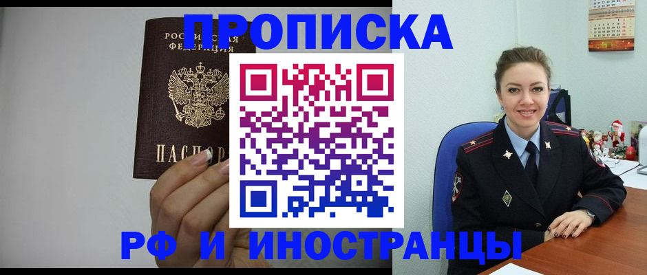 пропишу в квартире в Бахчисарае