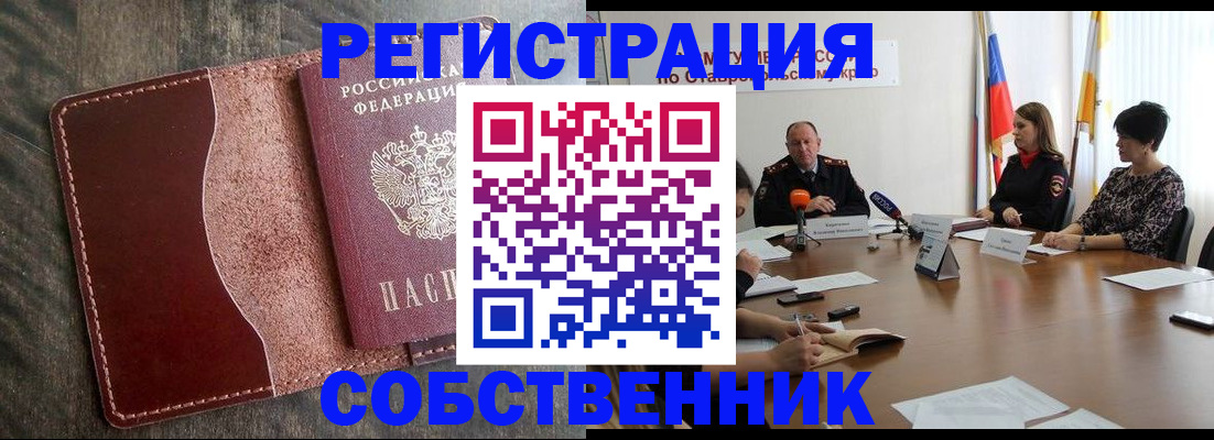прописка для кредита в Бахчисарае
